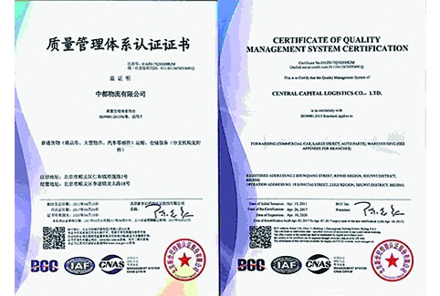 ISO9001質量管理(lǐ)體(tǐ)系認證